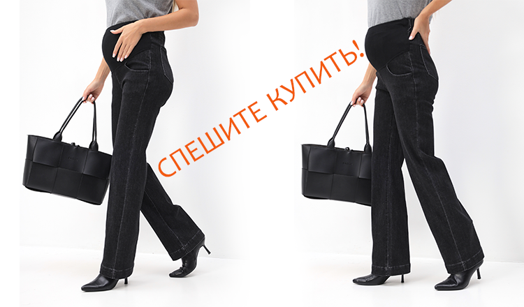 Спешите купить новую коллекцию!