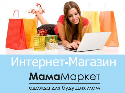 интернет-магазин МамаМаркет в Мытищах
