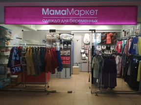 Магазины Одежды На Ярославском Шоссе